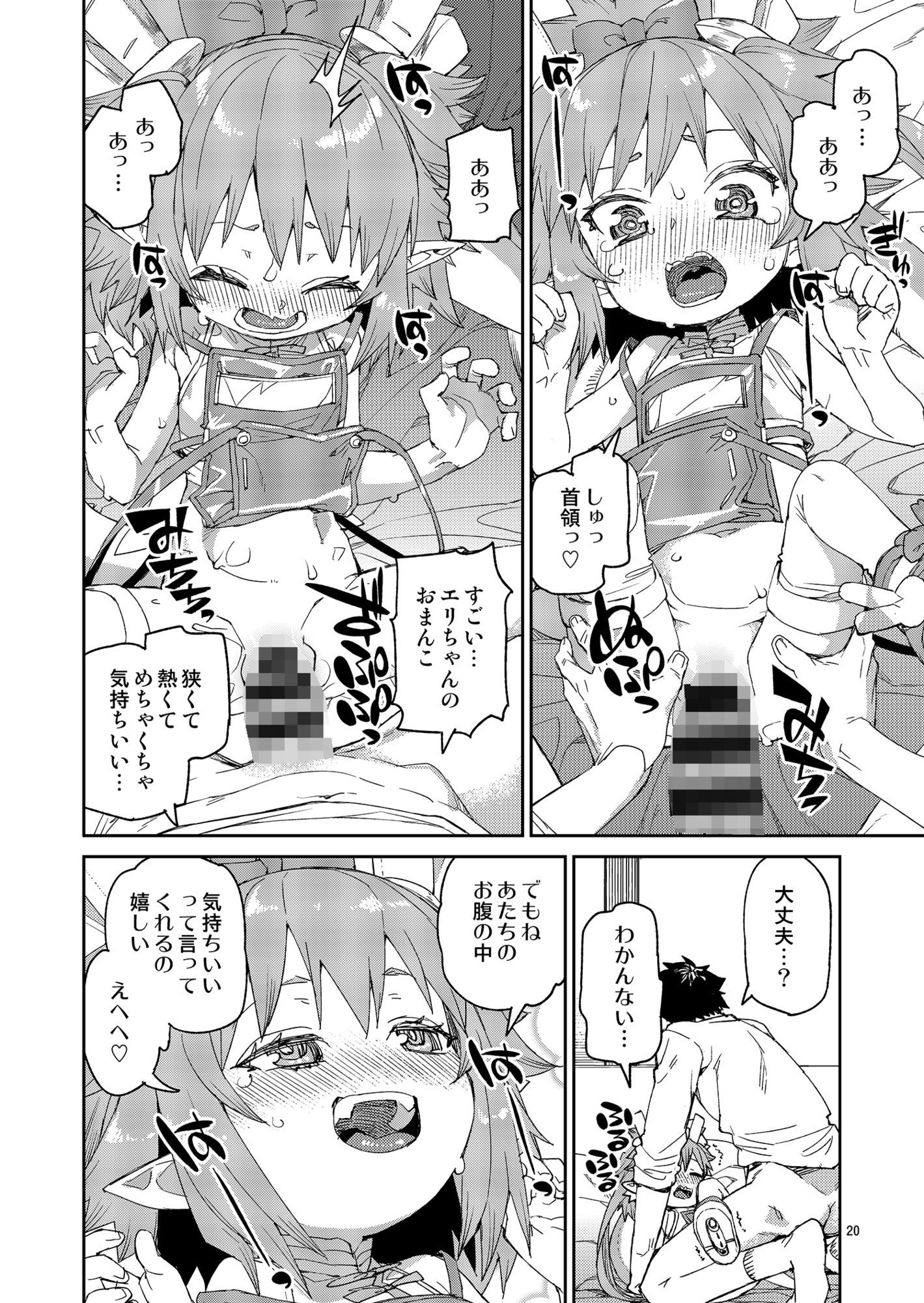 仲間はずれはイヤッ！！