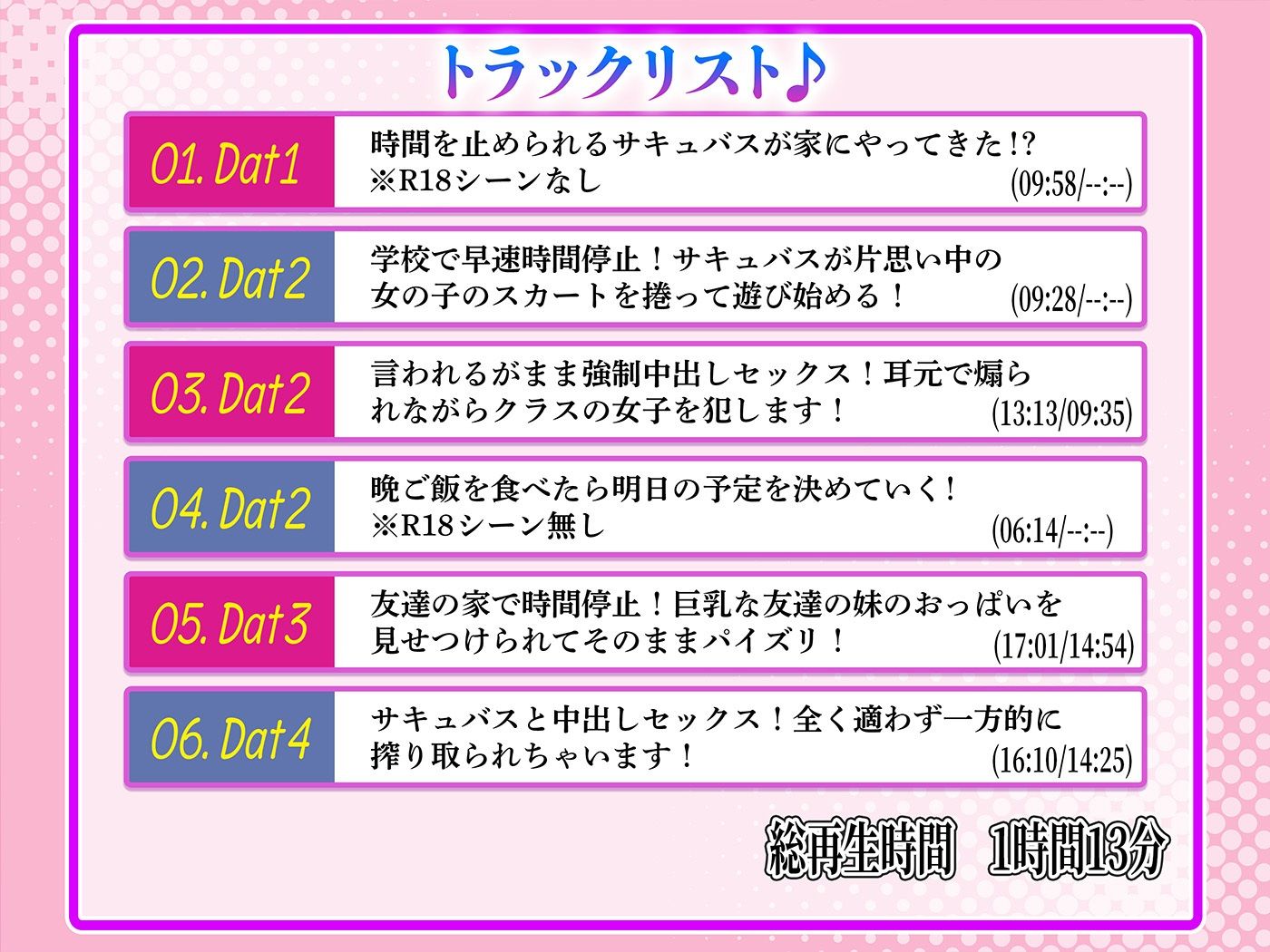 特殊搾精!時間を止められるサキュバスが家にやってきた!? 〜時間停止中に他の人と無理矢理セックスさせられます〜