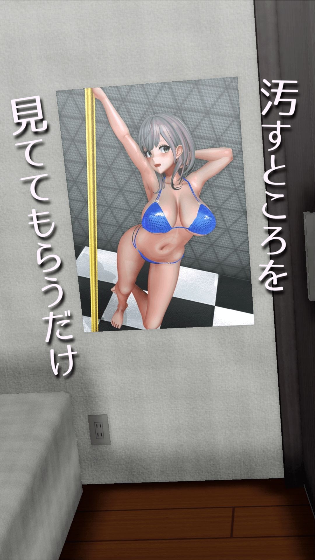 【3D動画】汚すところを見ててもらうだけ（デカモザイク）