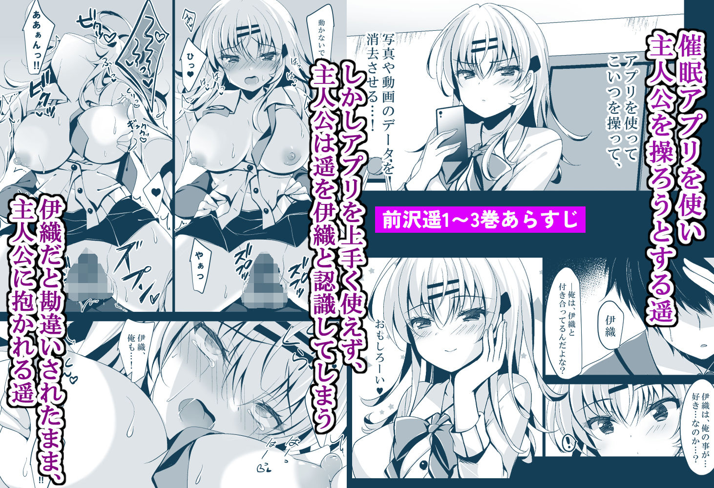 催●カノジョ 前沢遥4