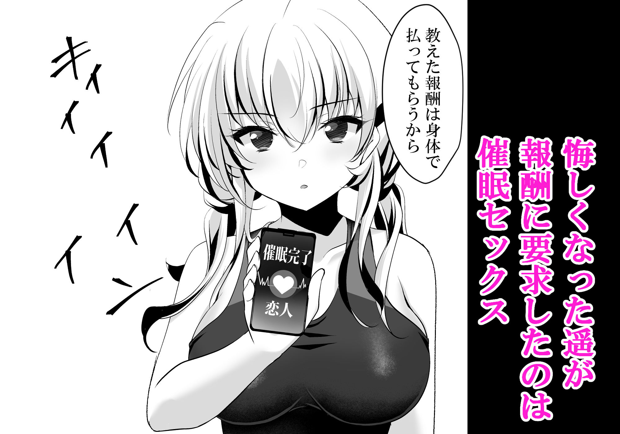 催●カノジョ 前沢遥4