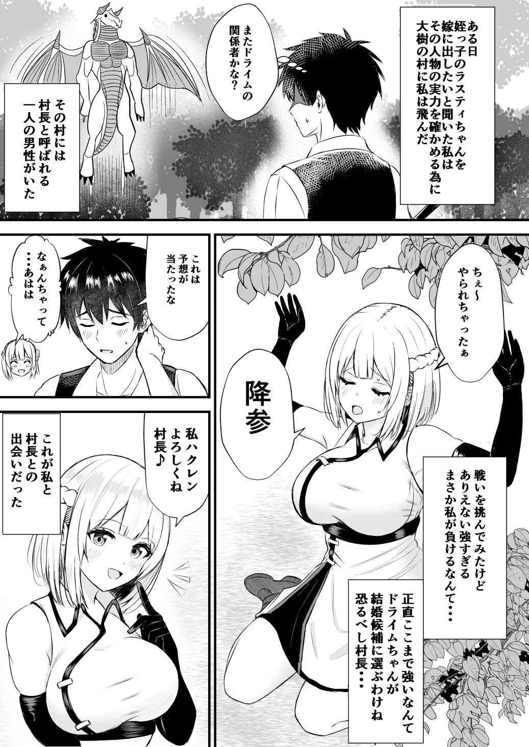 我慢できない俺の身体は今日も健康3