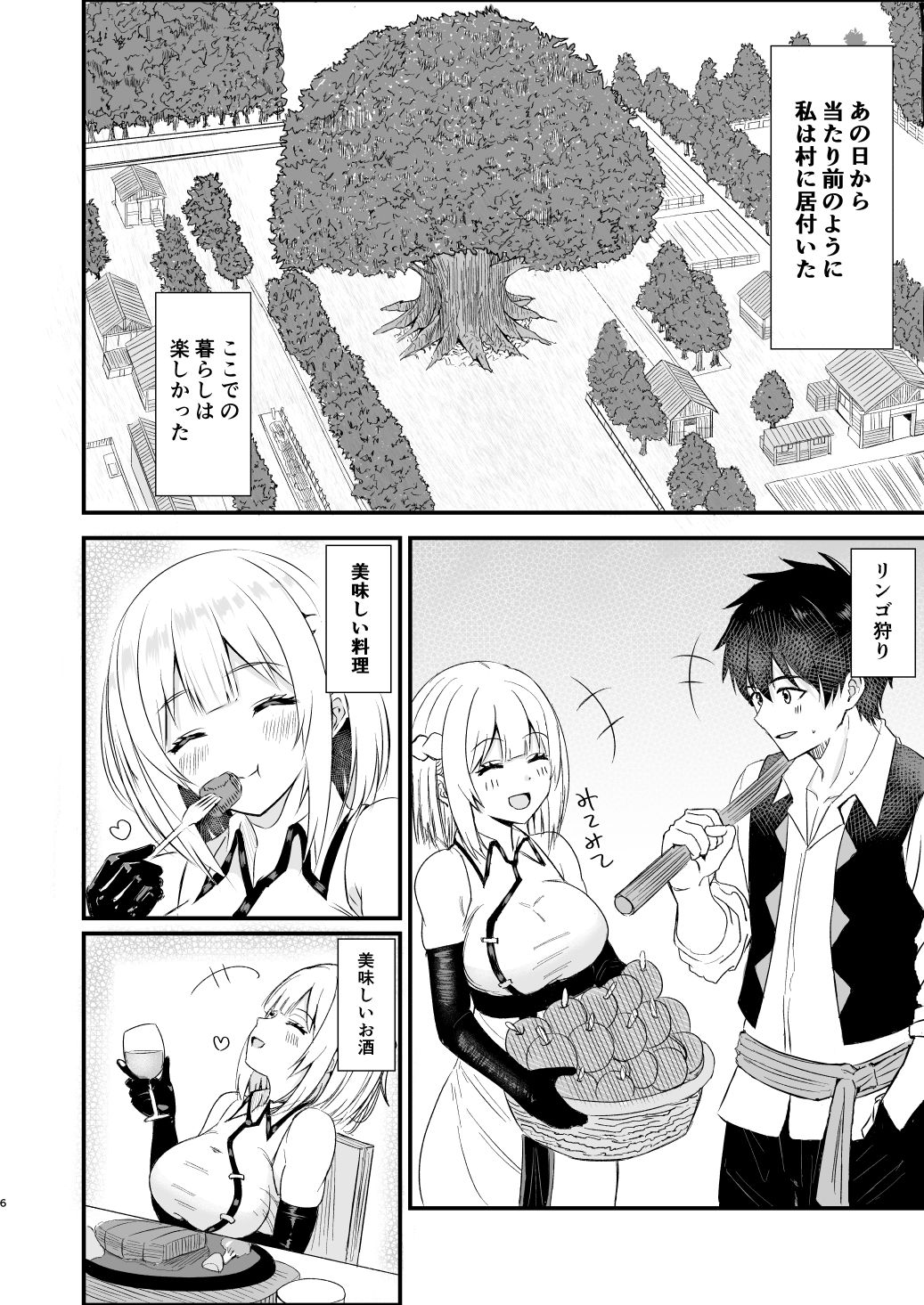 我慢できない俺の身体は今日も健康3
