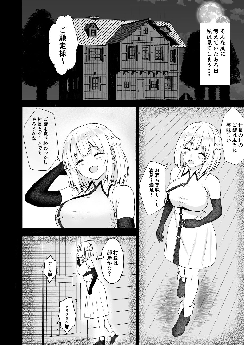 我慢できない俺の身体は今日も健康3