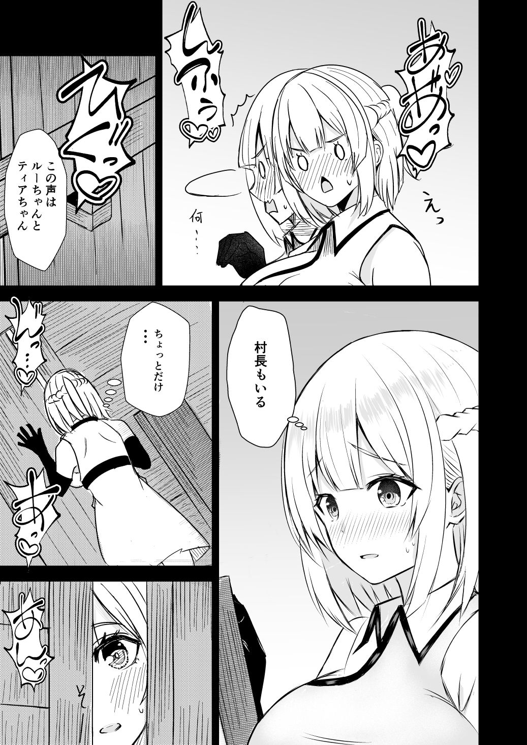 我慢できない俺の身体は今日も健康3