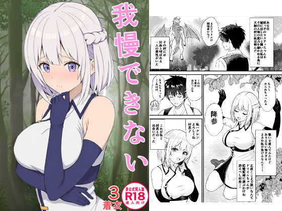 我慢できない俺の身体は今日も健康3