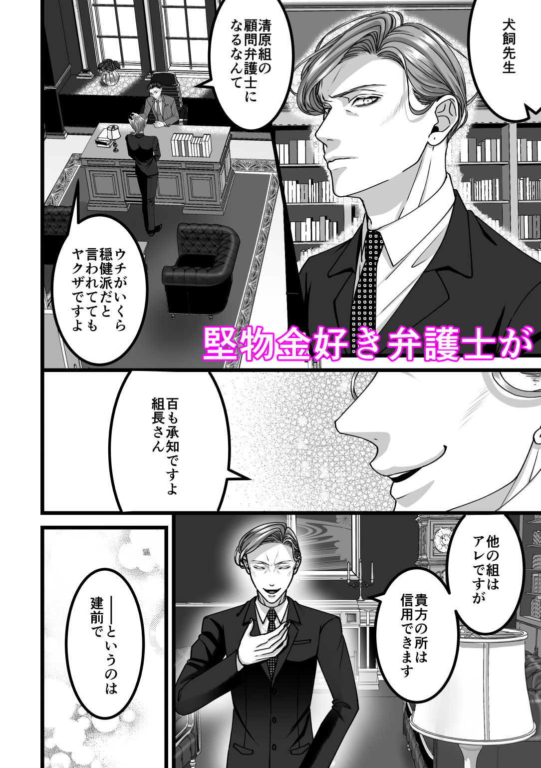 初恋LOSER