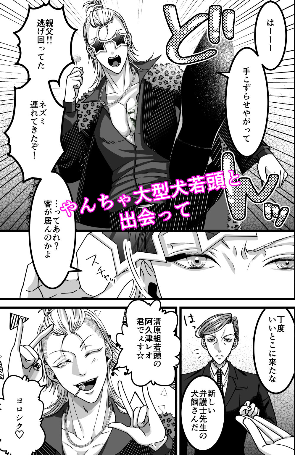 初恋LOSER