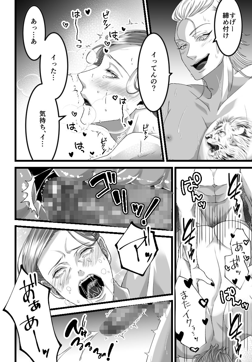 初恋LOSER