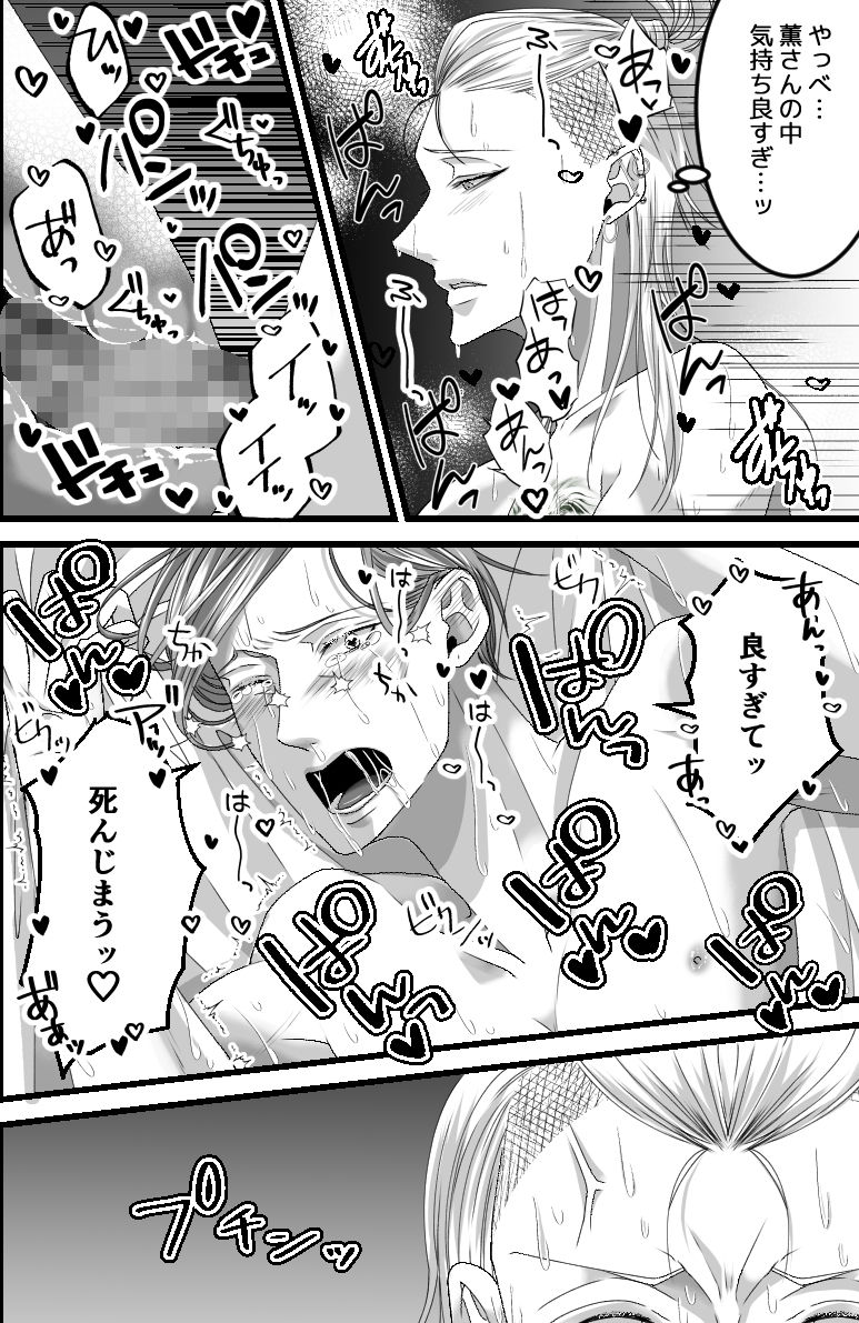 初恋LOSER