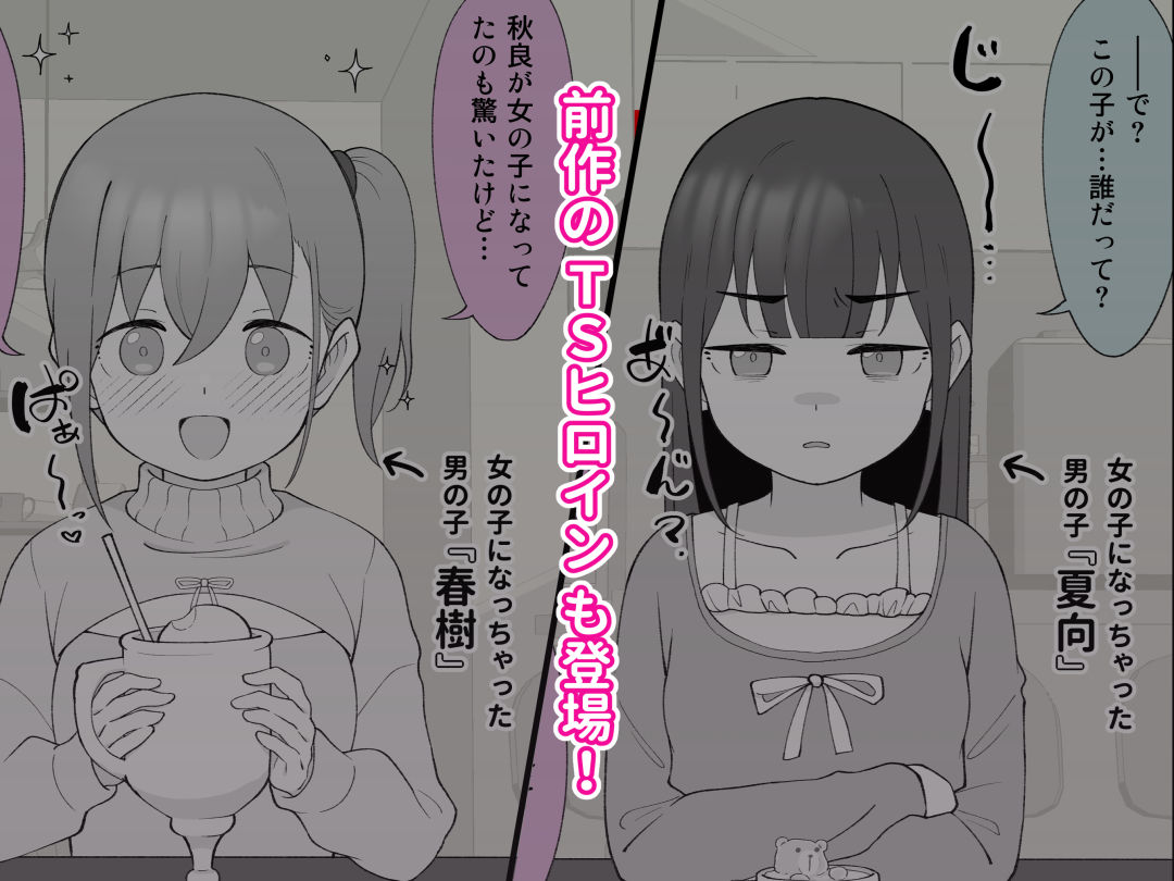 先生の彼女になる女の子になっちゃったヤンキー君 総集編完全版