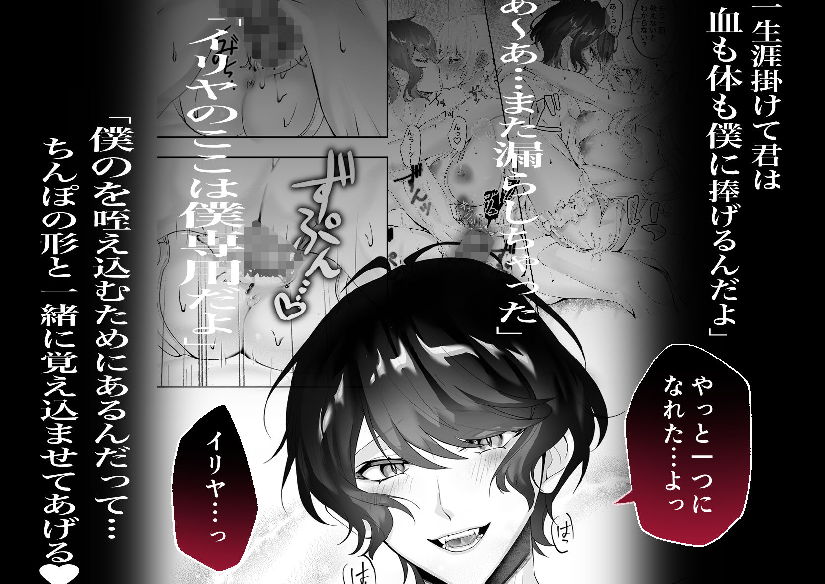 童顔吸血鬼王子に血も愛液も舐め取られて、でろ甘溺愛雄交尾でマーキングされる。-不遇な令嬢の淫らな初恋婚約-