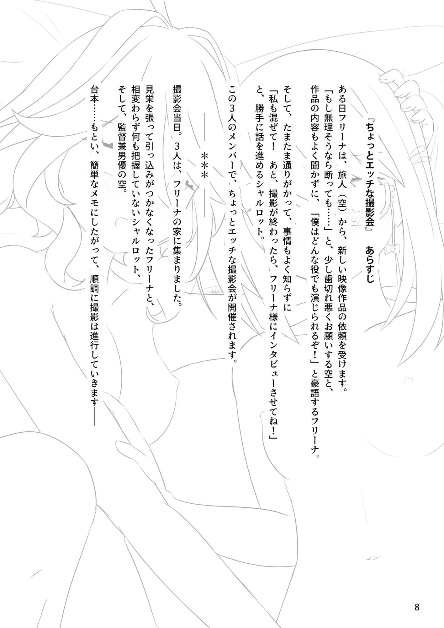 フ〇ーナで気持ちよくなる本