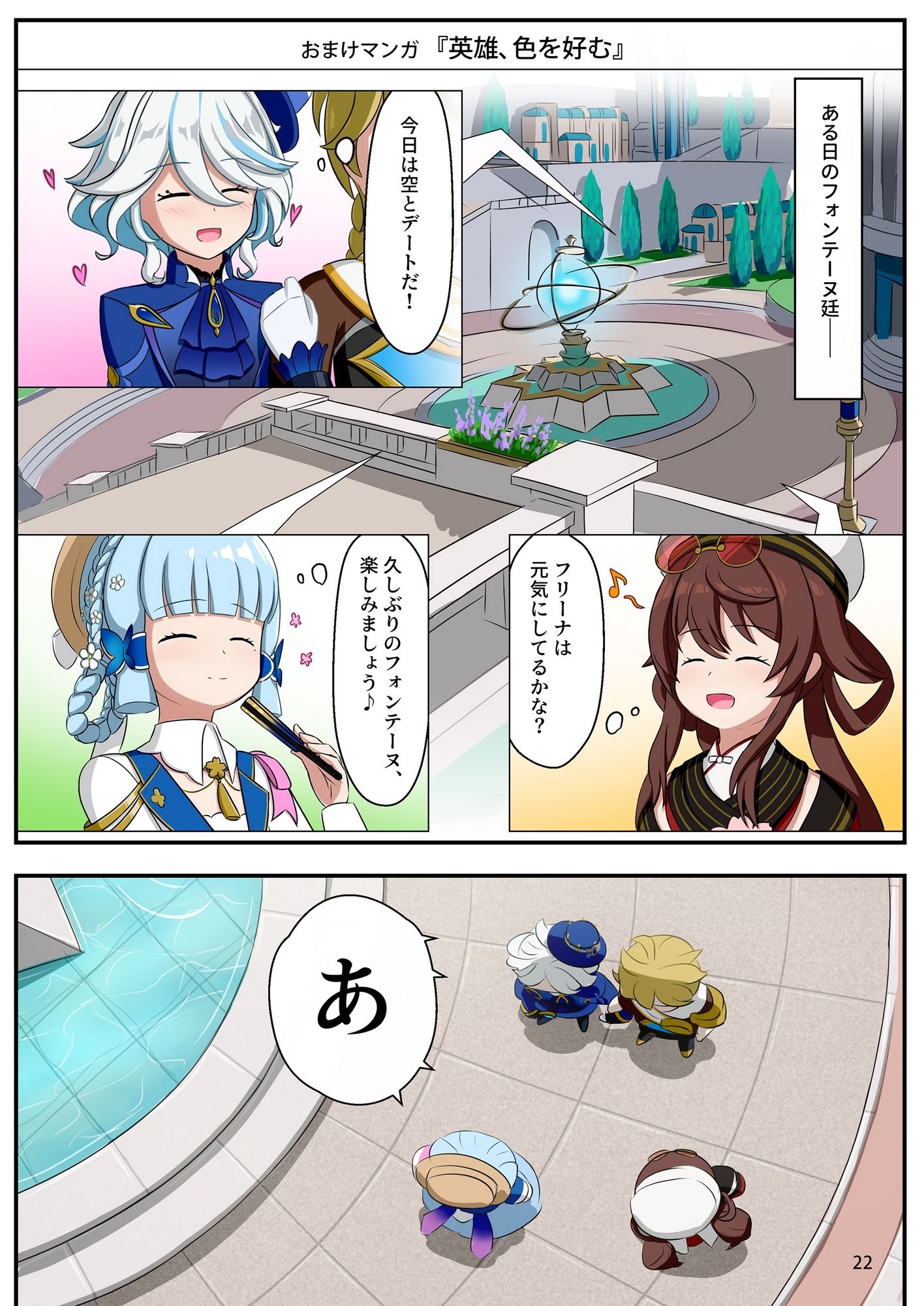 フ〇ーナで気持ちよくなる本