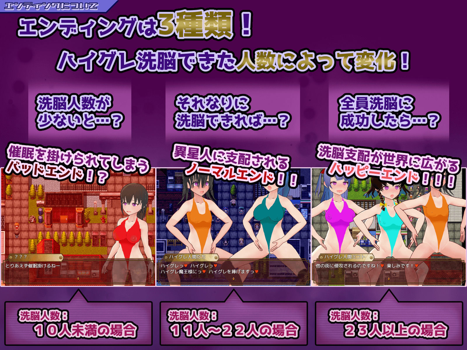 ハイグレ洗脳VS催●アプリ〜勝手に戦え！〜