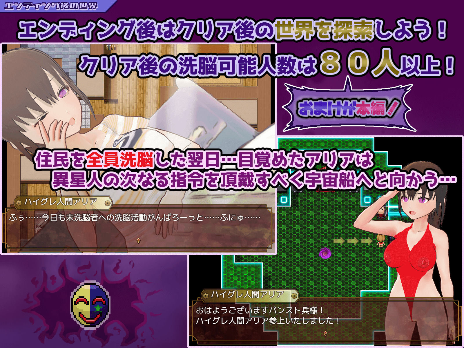 ハイグレ洗脳VS催●アプリ〜勝手に戦え！〜