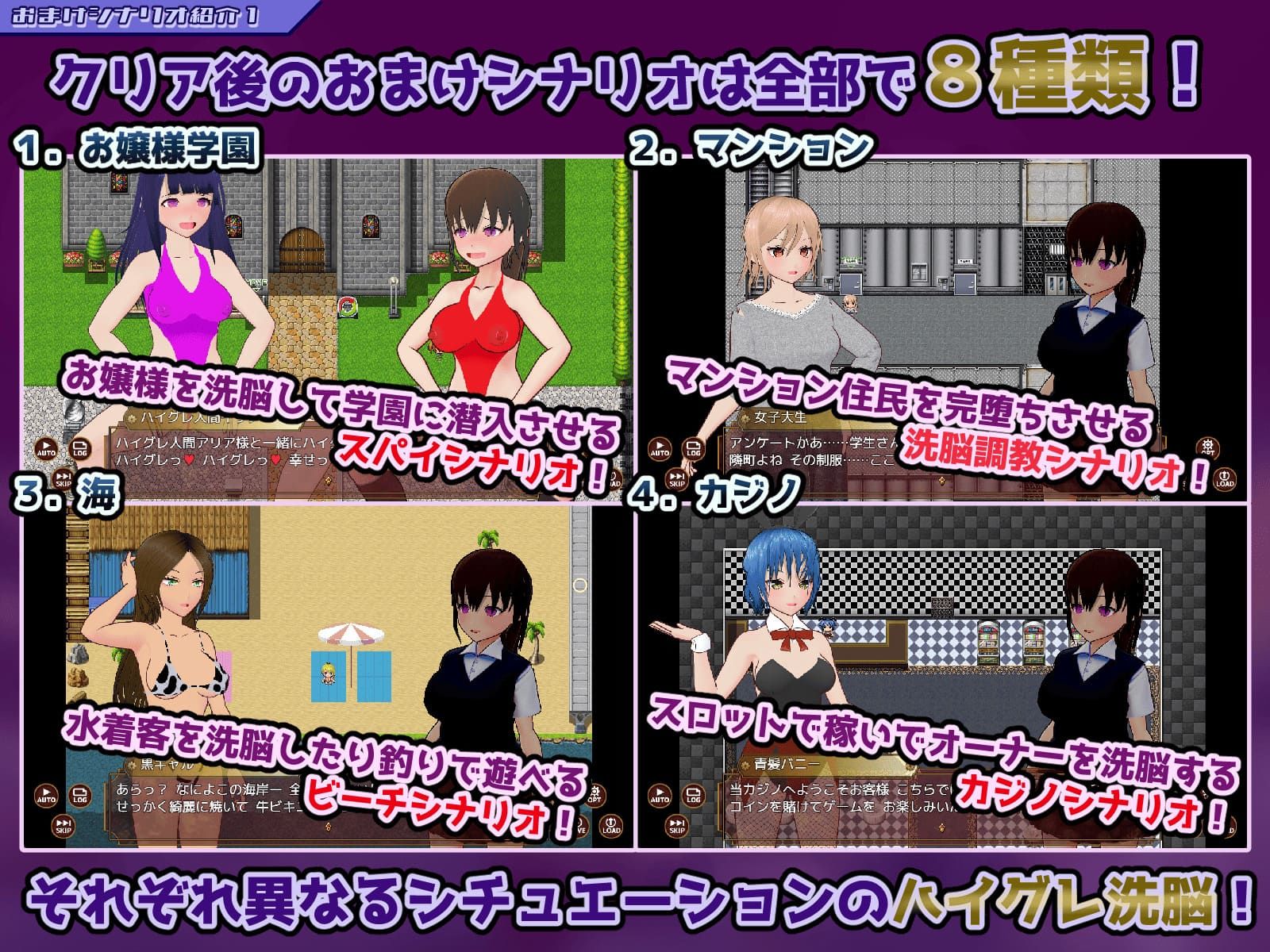 ハイグレ洗脳VS催●アプリ〜勝手に戦え！〜