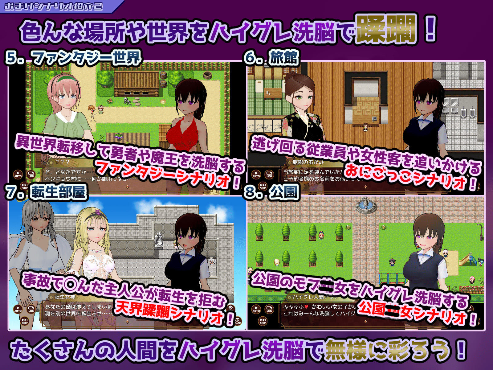 ハイグレ洗脳VS催●アプリ〜勝手に戦え！〜