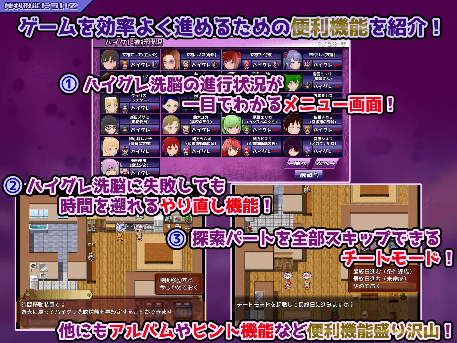ハイグレ洗脳VS催●アプリ〜勝手に戦え！〜
