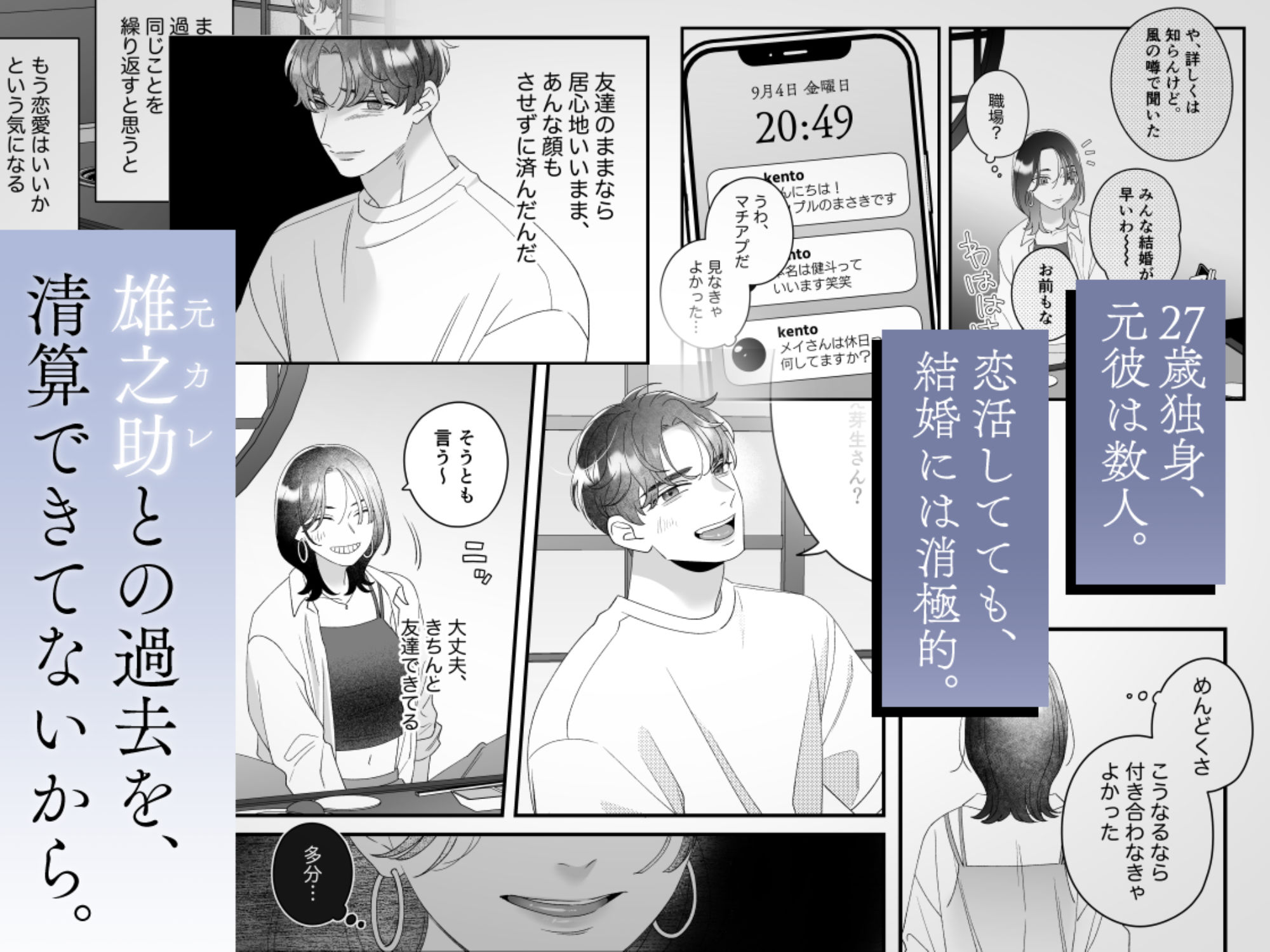 夜を越して一線戻る