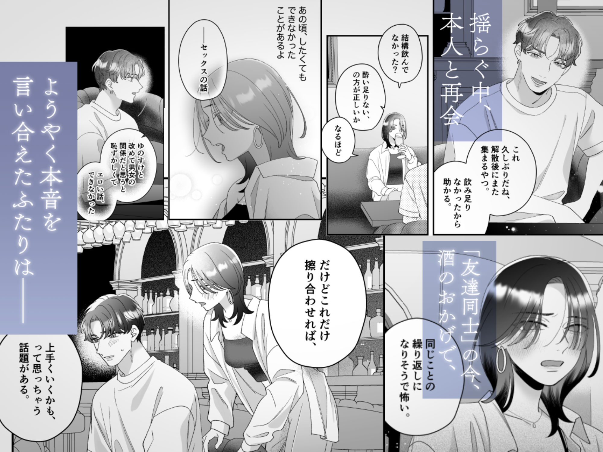 夜を越して一線戻る