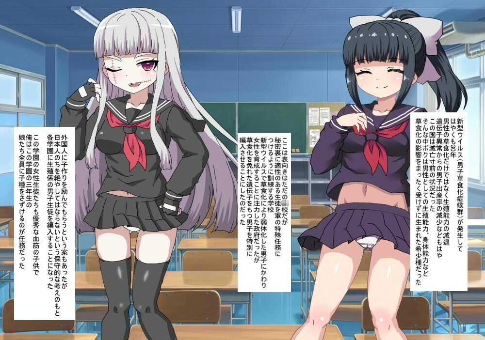 子作り法案が可決したので 種付け委員の俺は女を合法的に 孕ませまくる