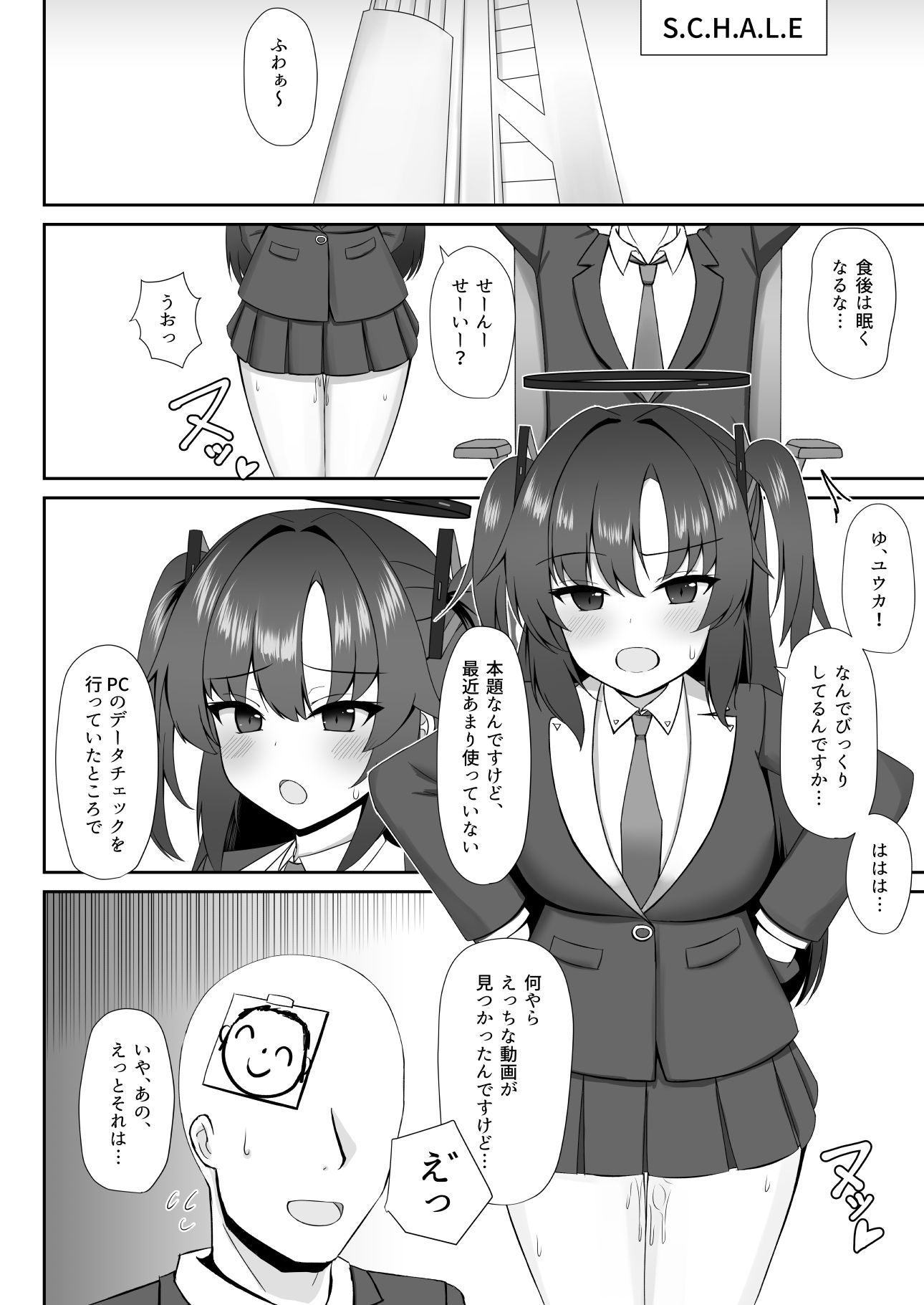 堕落教室