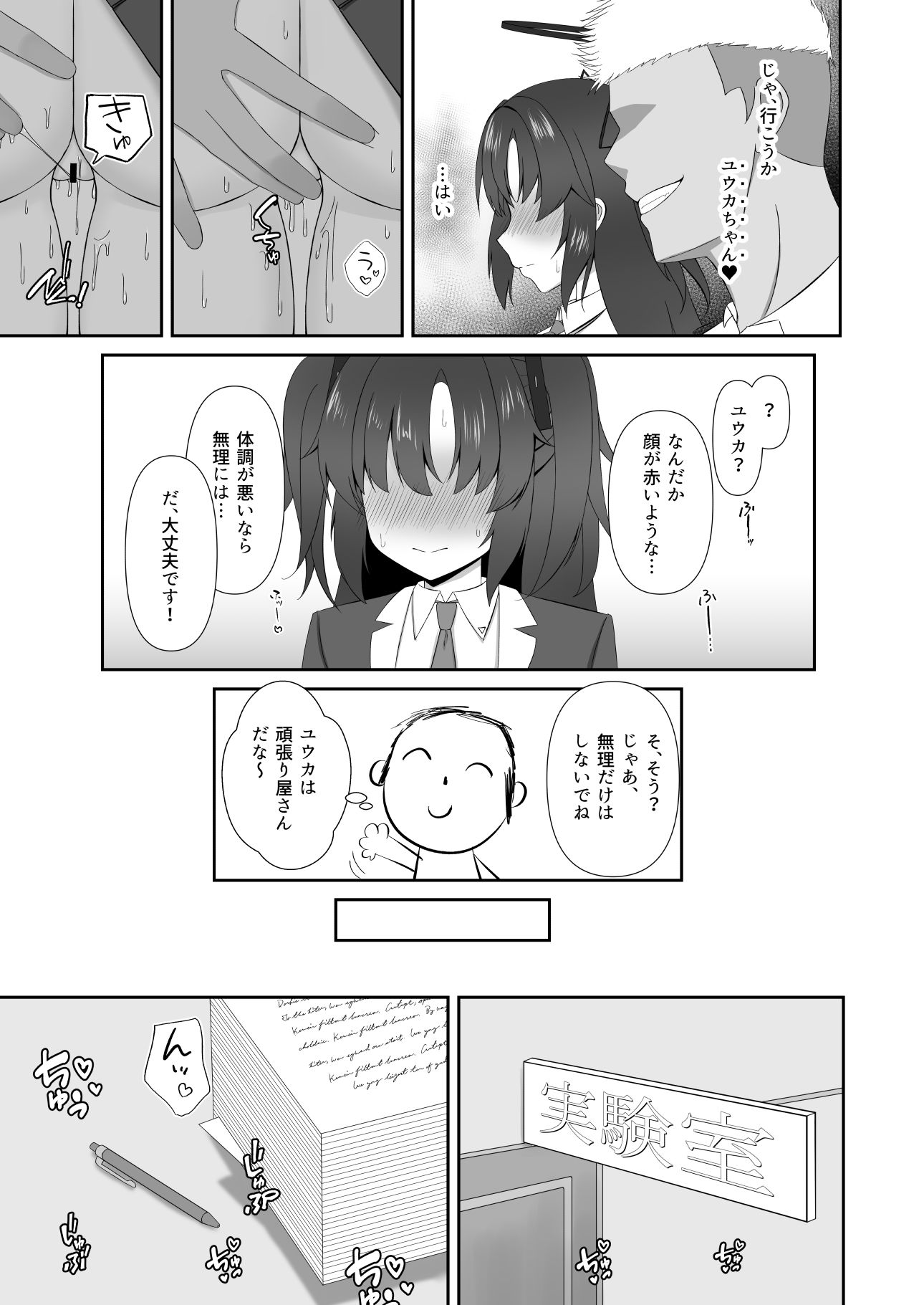 堕落教室
