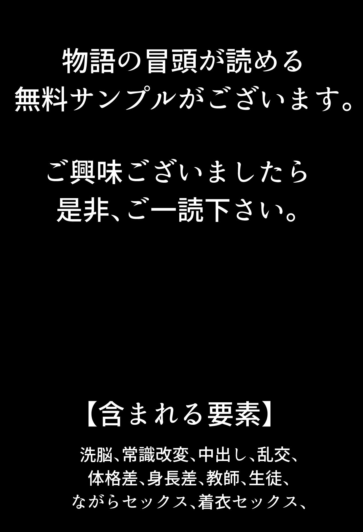 ボクらのセックス学級