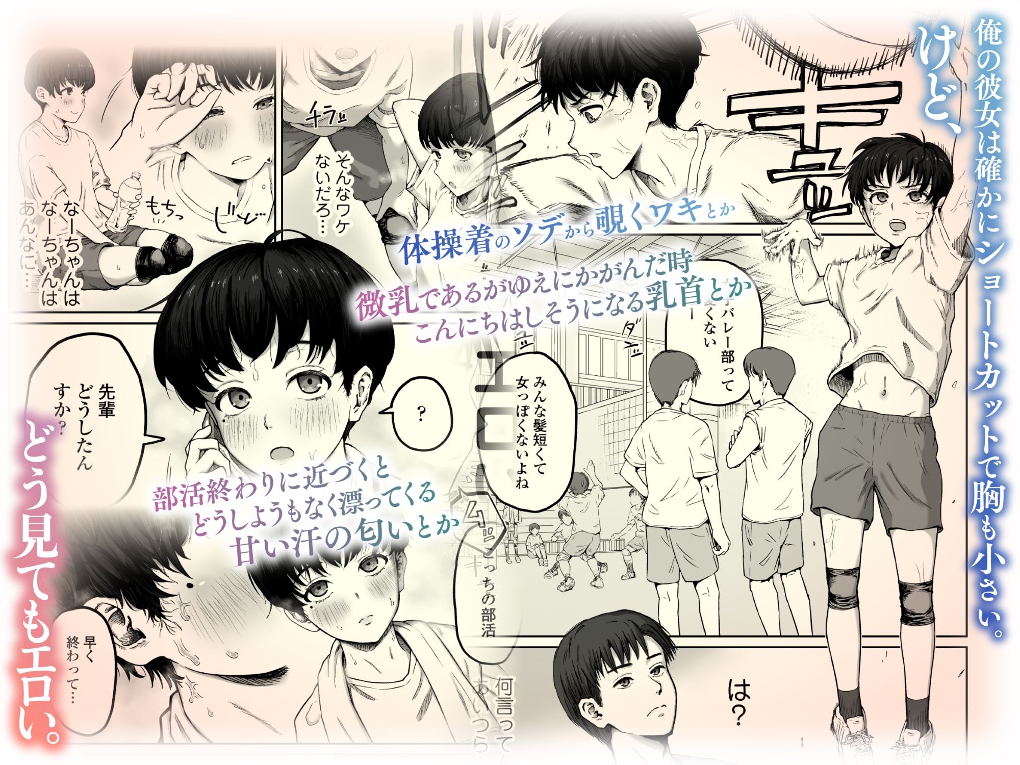 だいすきだいすき笑顔かわいくて素直でやさしくてちいさめお胸もいい匂いするところも全部すき