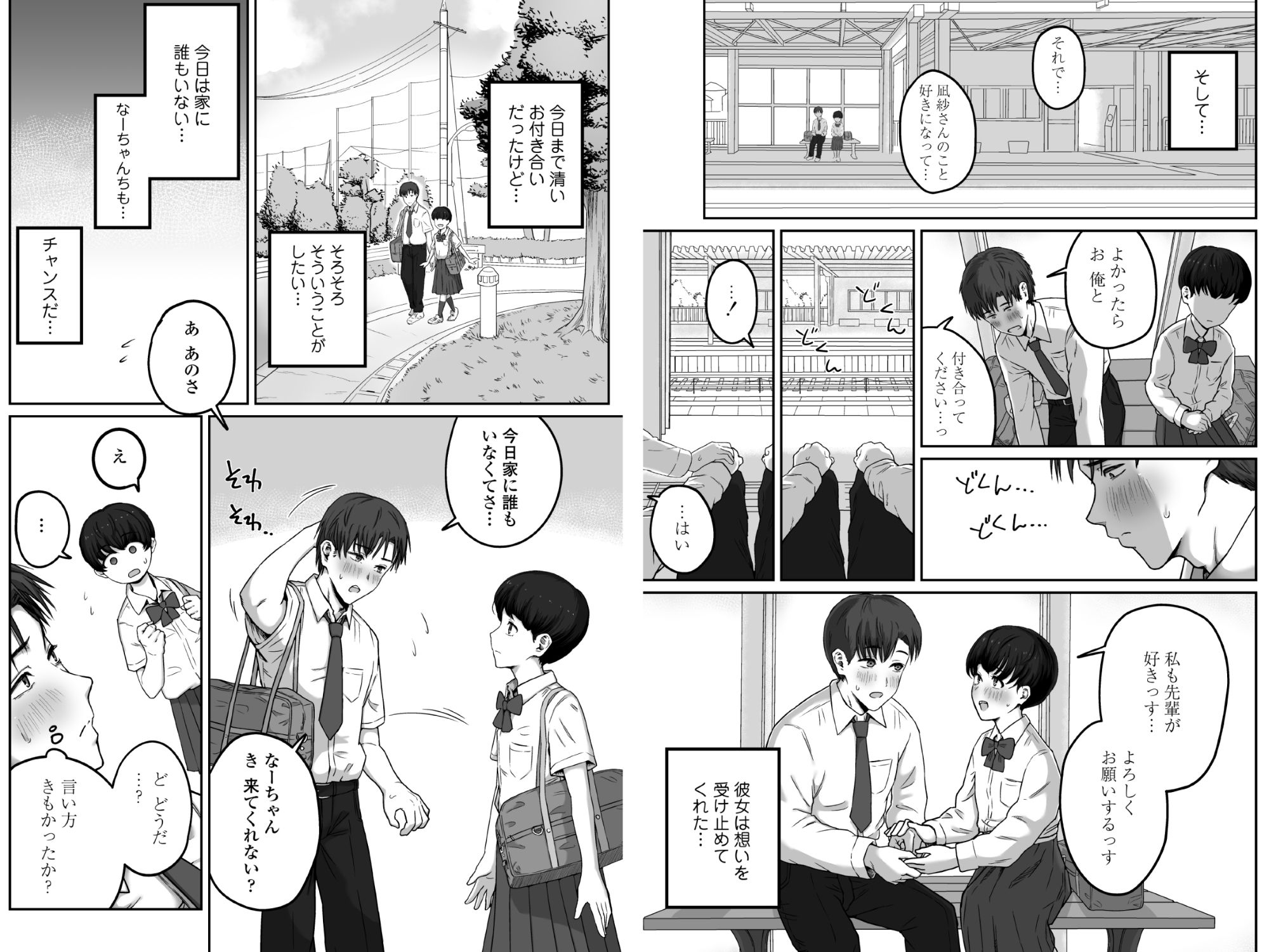 だいすきだいすき笑顔かわいくて素直でやさしくてちいさめお胸もいい匂いするところも全部すき