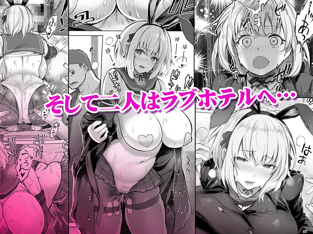 「コスプレ売り子の後は…オフパコですよね？」「えっ？」