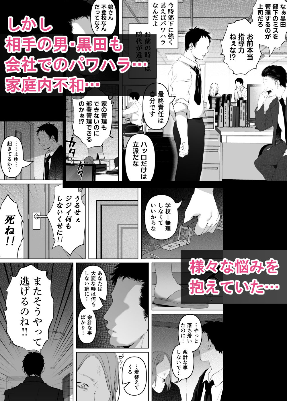 あなたが望むなら7〜背徳の既婚者マチアプ＆いいなり野外＆ドスケベカーSEX編〜