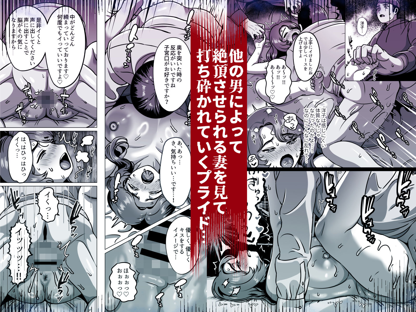 人妻の孕ませ方
