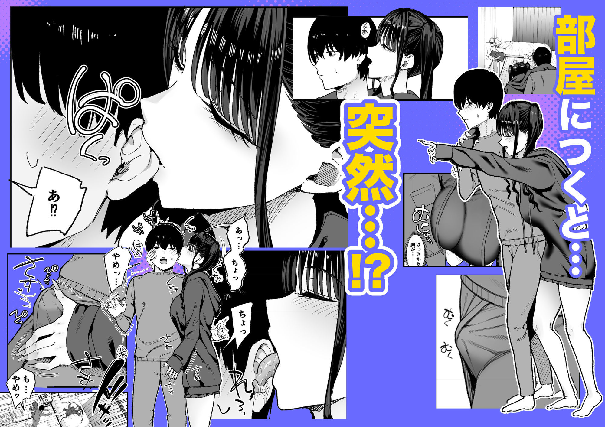 二次元オタクの俺が転校してきた巨乳アイドルに堕とされるまで