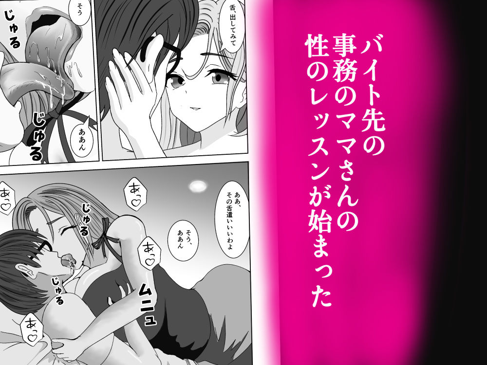 ママさんに教わりながら巨乳娘さんの処女いただきました