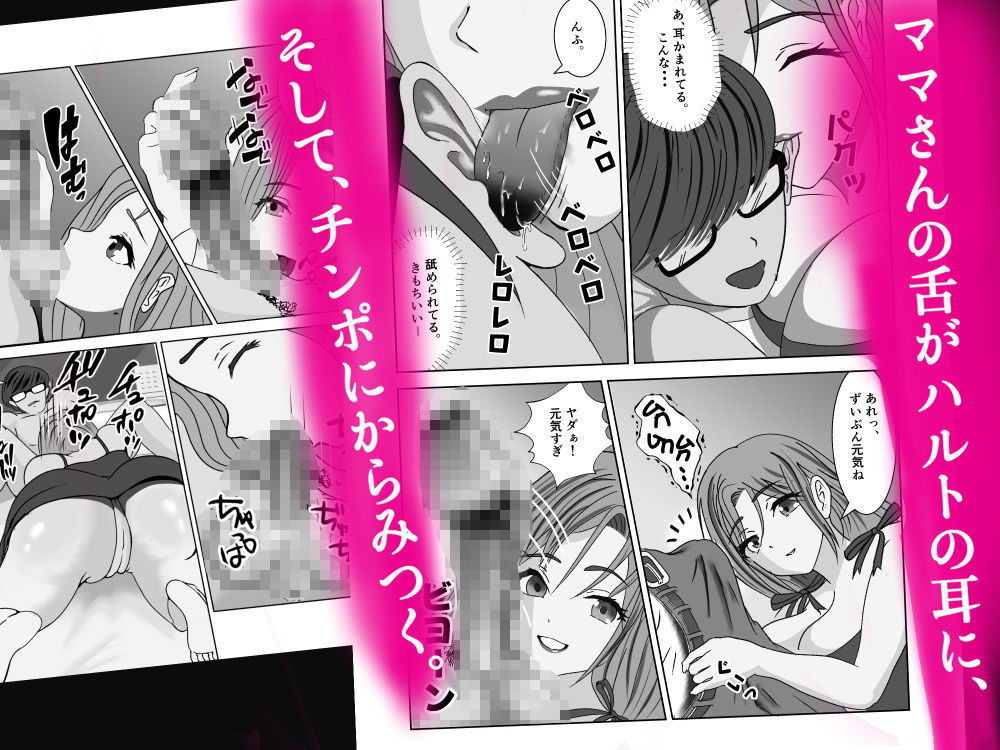 ママさんに教わりながら巨乳娘さんの処女いただきました
