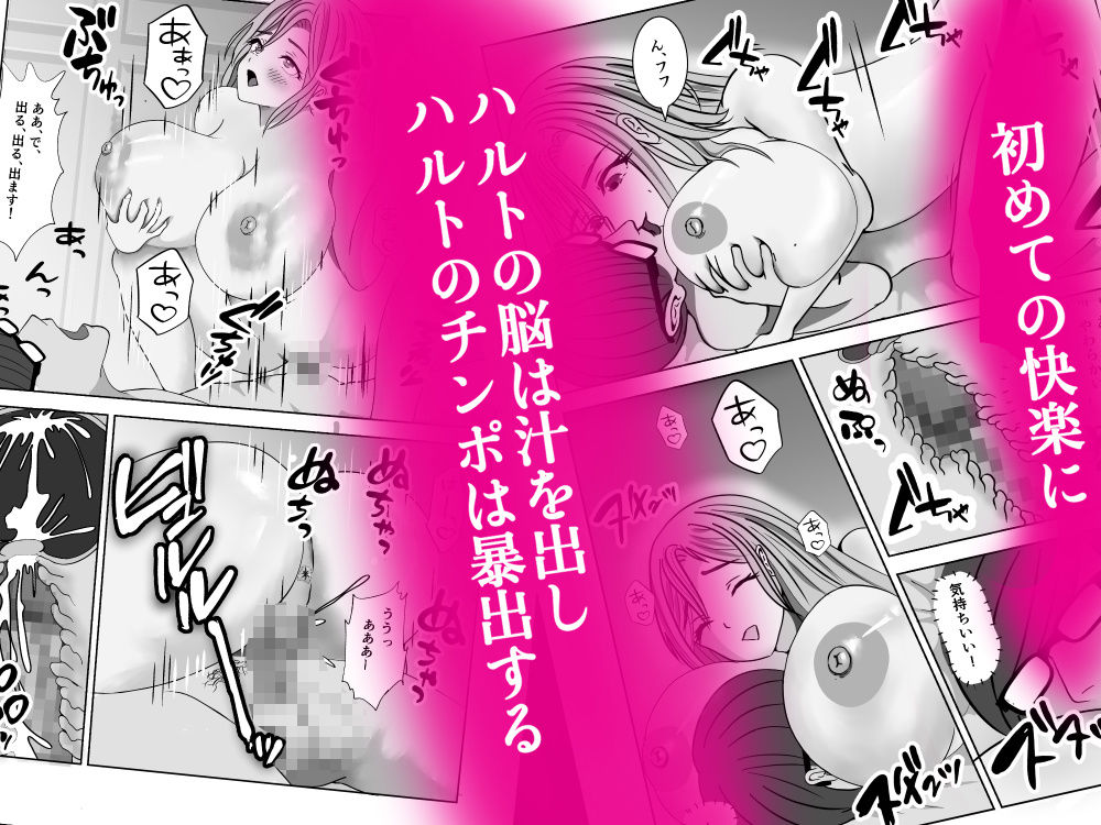 ママさんに教わりながら巨乳娘さんの処女いただきました