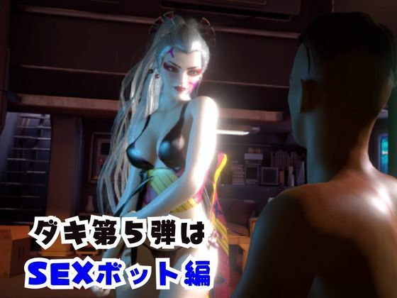 【なんと動画2本】リアルバージョン堕姫を改造してセックスボットにした動画【鬼滅の刃】その5
