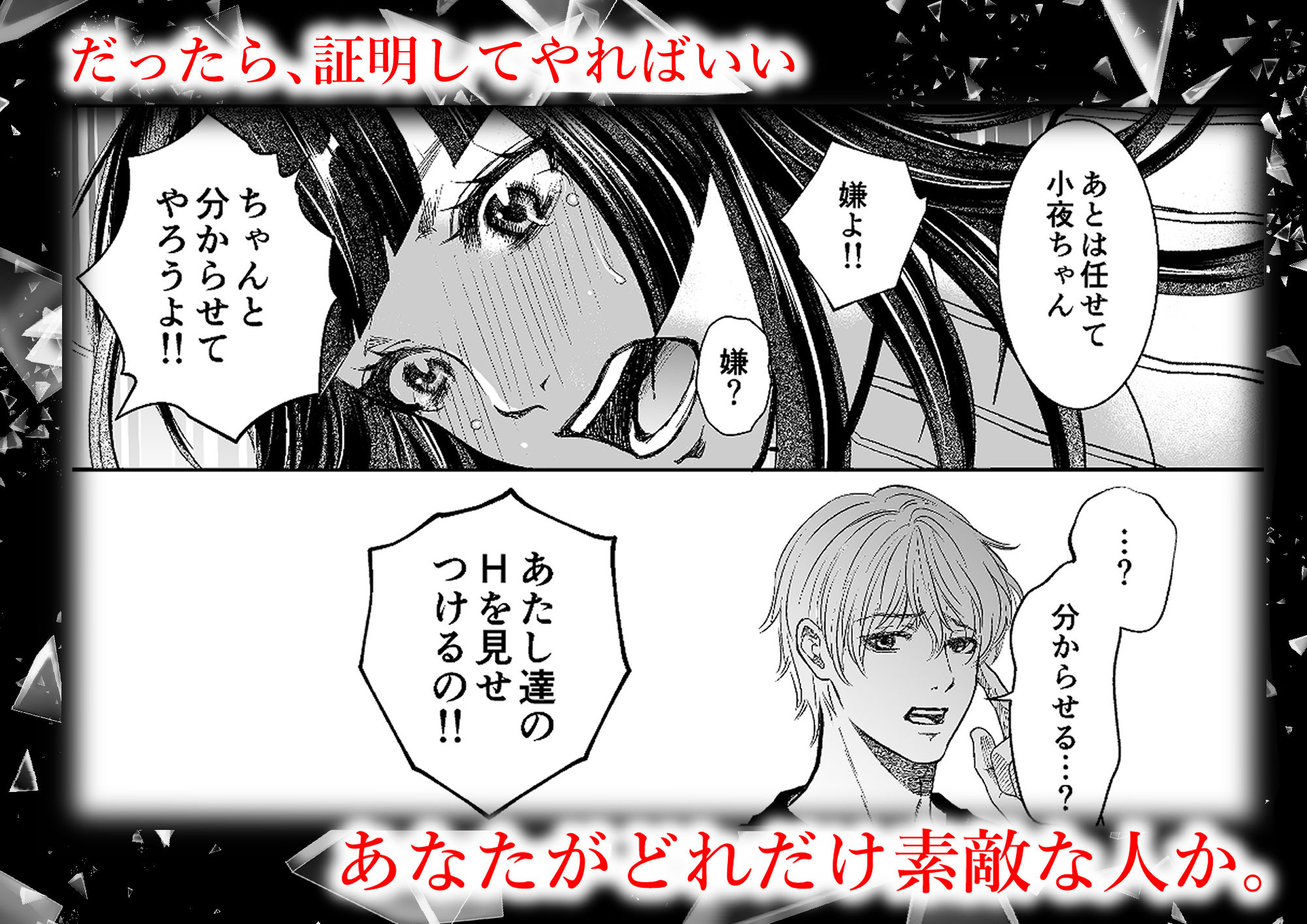 6年間わたしに一途な彼氏をクズ同級生に「経験1人の彼氏じゃ満たされないでしょ？俺としたら世界が変わるよ」とNTRされかけたのでイチャラブハードセックス見せつけてみた