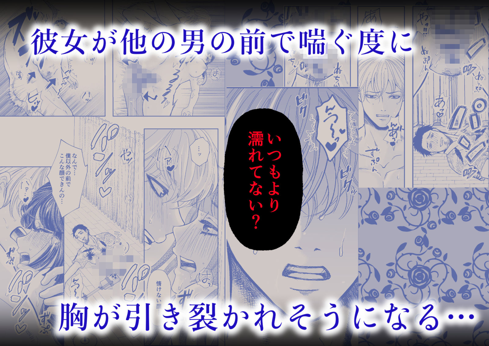 6年間わたしに一途な彼氏をクズ同級生に「経験1人の彼氏じゃ満たされないでしょ？俺としたら世界が変わるよ」とNTRされかけたのでイチャラブハードセックス見せつけてみた