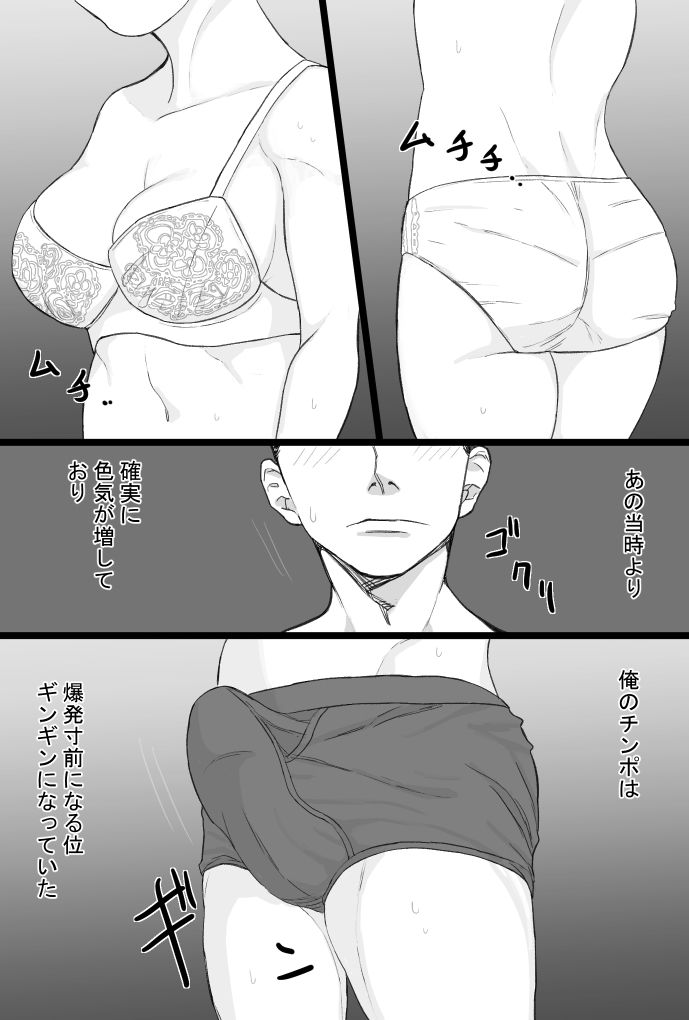 推しママvol.3〜Re憧れだった西村の母ちゃんで童貞を卒業した話〜完結編
