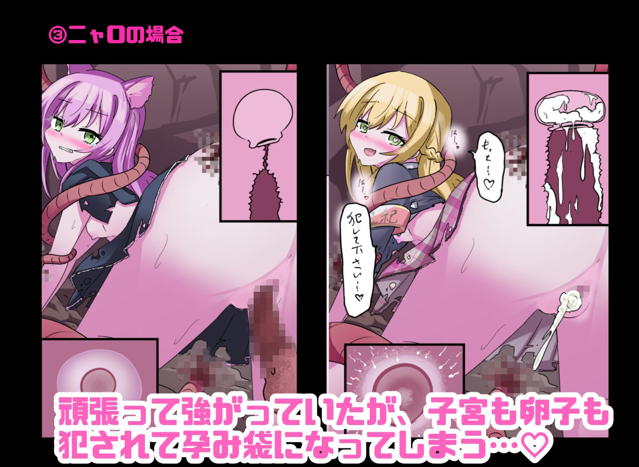 魔法少女が触手に負けるわけないんですけど？ フルカラーCGコレクション