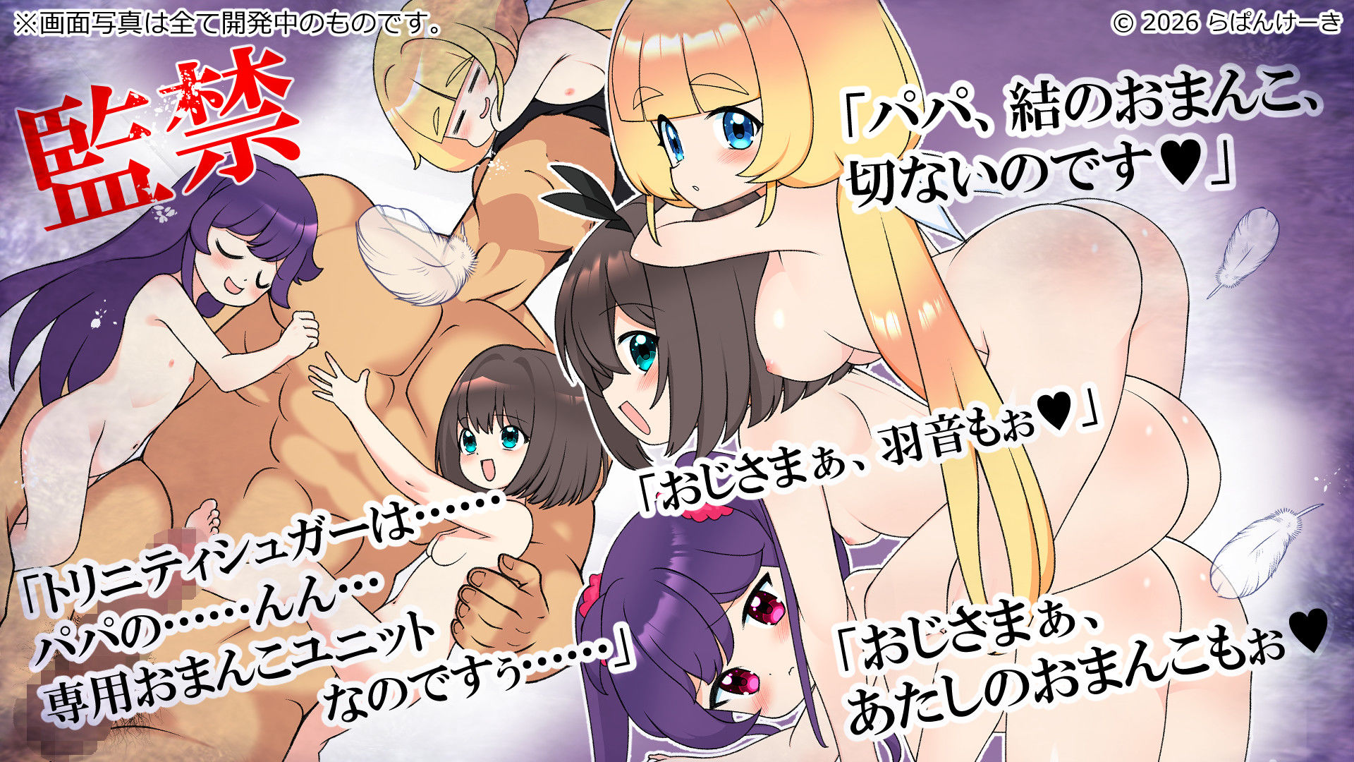 【Live2D】むりヤリ枕営業!2 ち○ちゃなハーレム