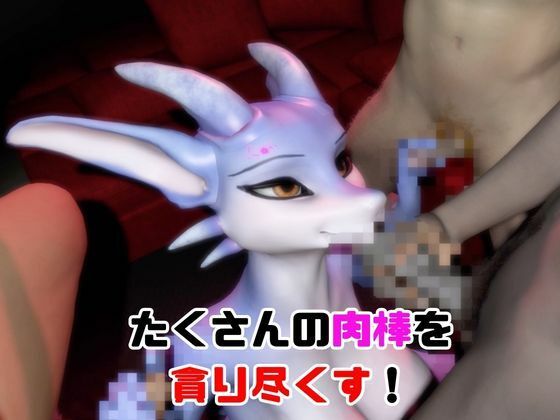 【なんと動画2本】ドラゴニュートがぶっかけ乱交ザーメン祭り！【ケモナー歓喜】