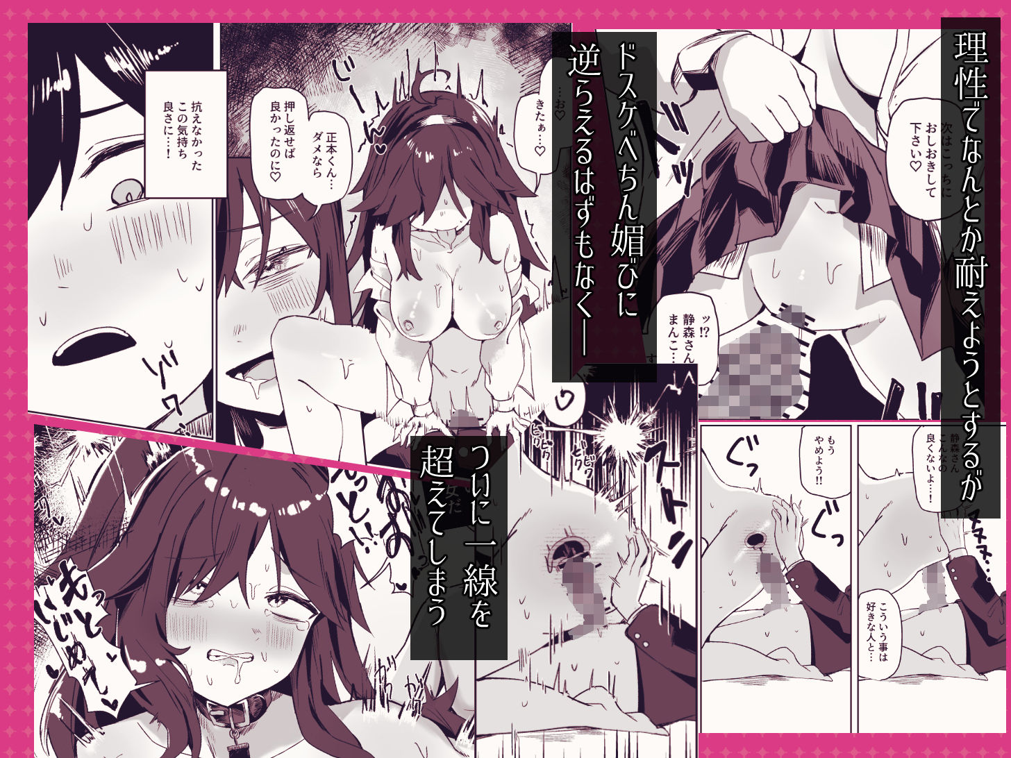 淫キャ図書委員のいけないヒミツ