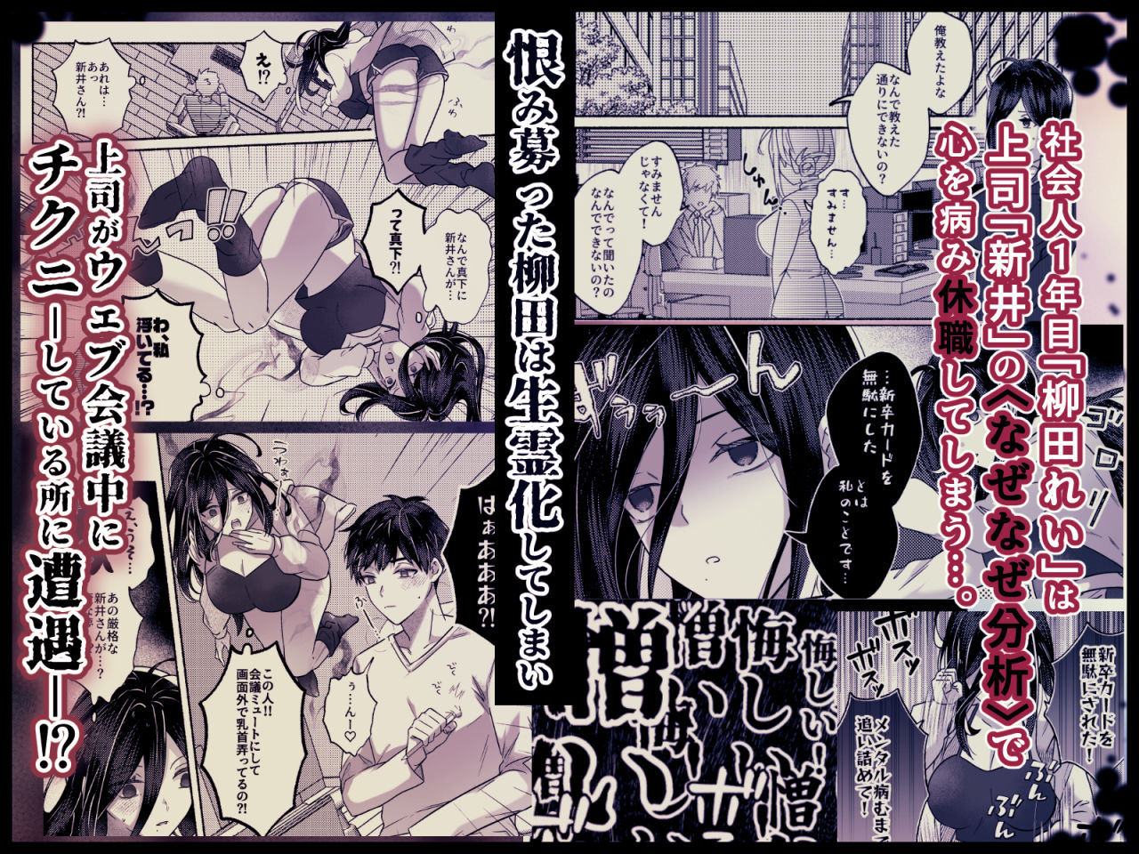 キライな上司を乳首堕ちッ！