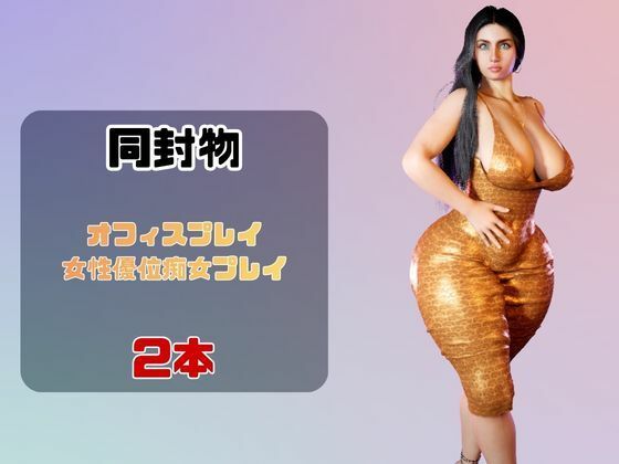 【2動画】熟女のマリアナが僕の金玉を空っぽに搾り取ってくる動画