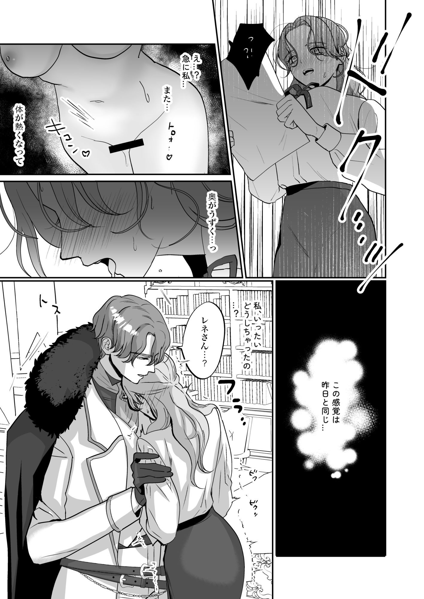 真面目系乙女は騎士を癒す運命