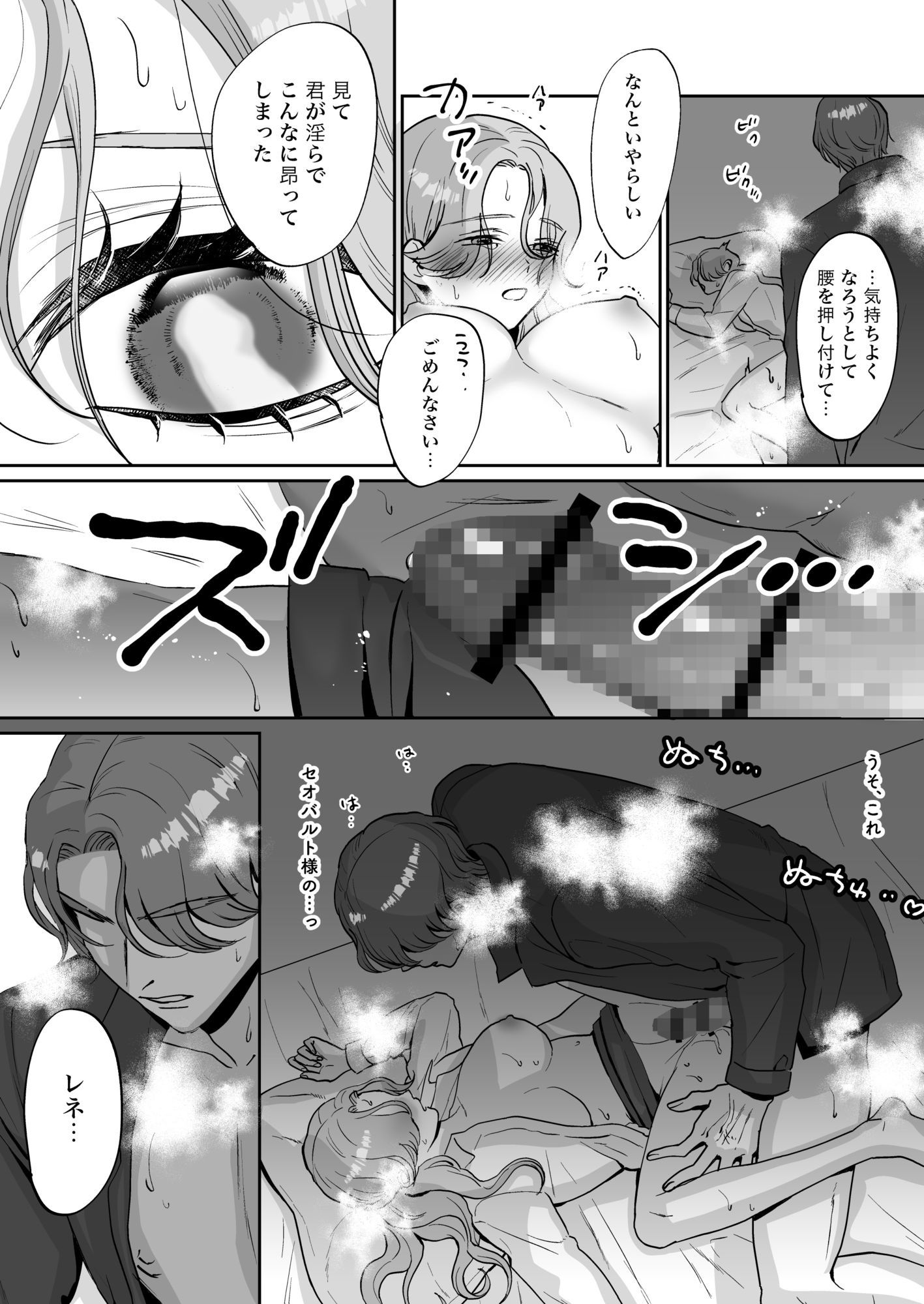 真面目系乙女は騎士を癒す運命
